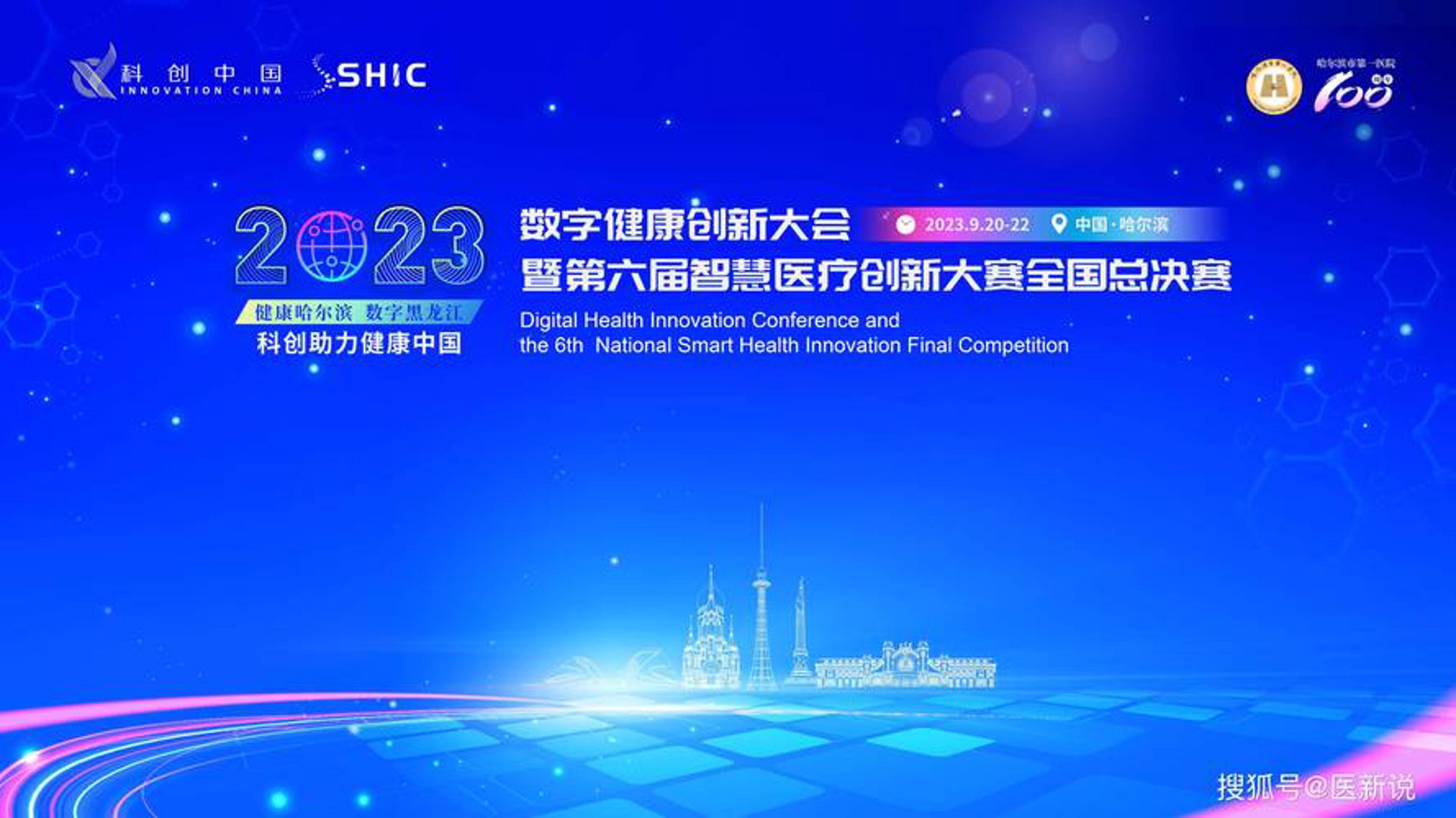 华人健祥：一家温暖的健康管理机构