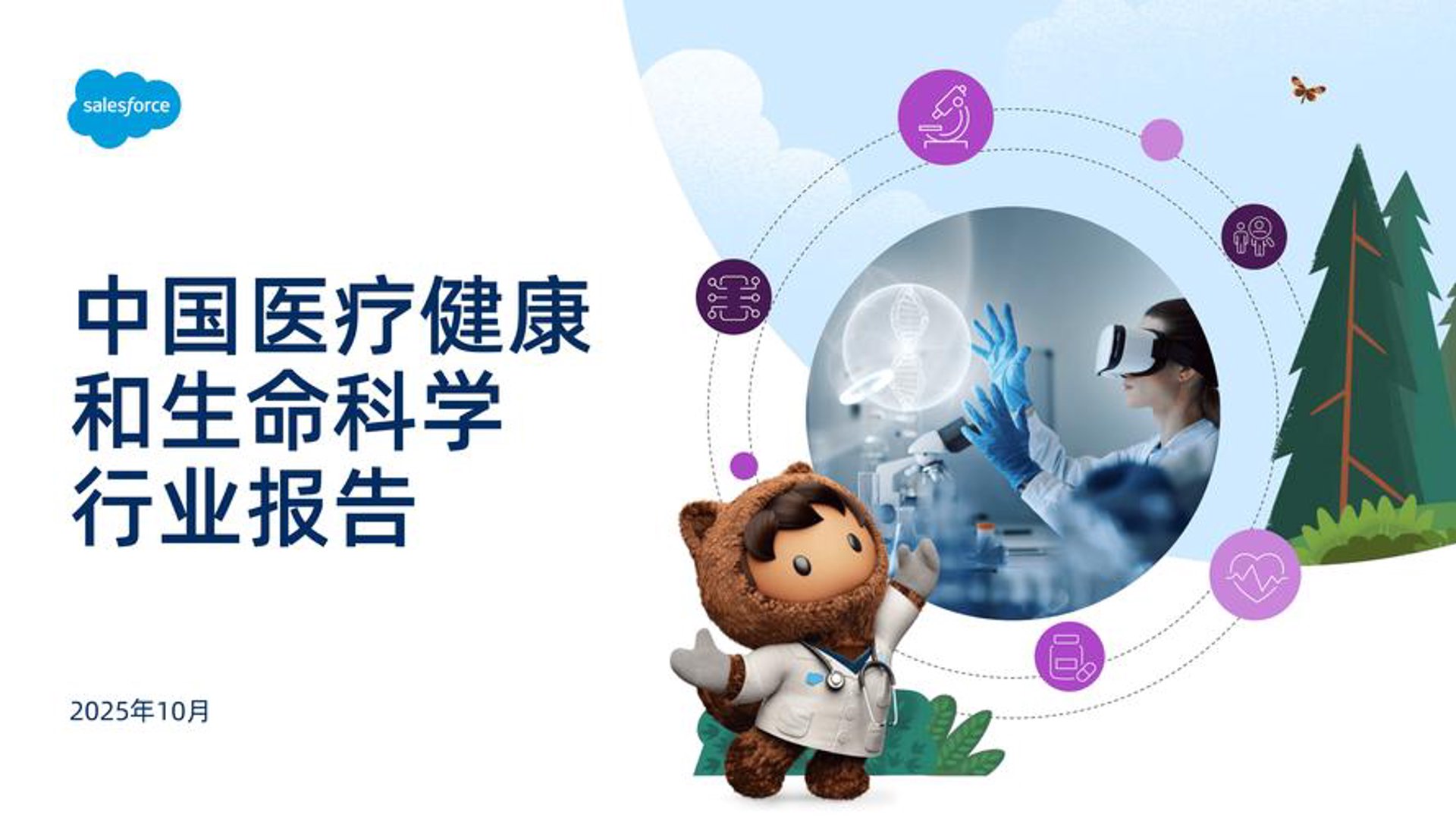 华人健祥健康